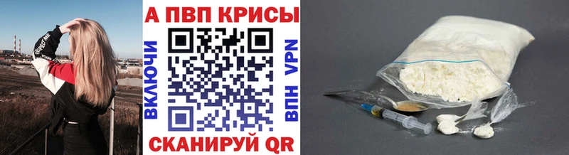 A-PVP Crystall  Протвино 