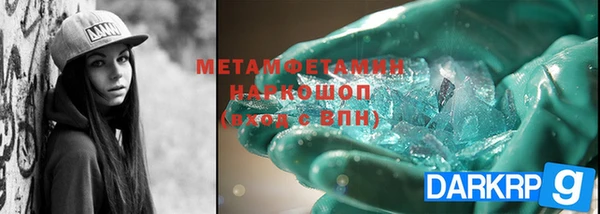 метамфетамин Алексеевка