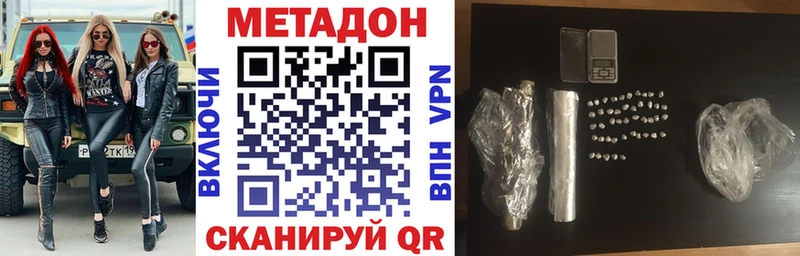 МЕТАДОН мёд  дарнет шоп  hydra ссылки  Протвино 
