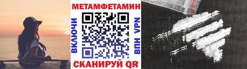 mega рабочий сайт  Протвино  МЕТАМФЕТАМИН Methamphetamine 